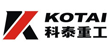 科泰重工